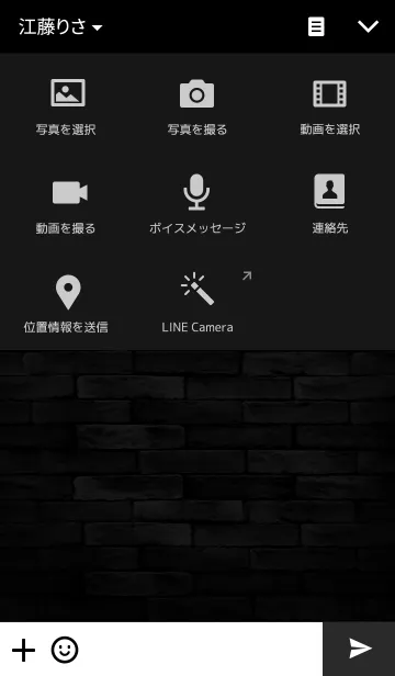 [LINE着せ替え] 黒い高級なレンガ〜BRICK LIGHT〜の画像4