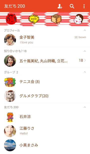 [LINE着せ替え] 2017年度カレンダー 2月の鬼 〜節分編〜の画像2