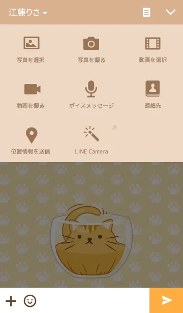 [LINE着せ替え] Liquid Catの画像4