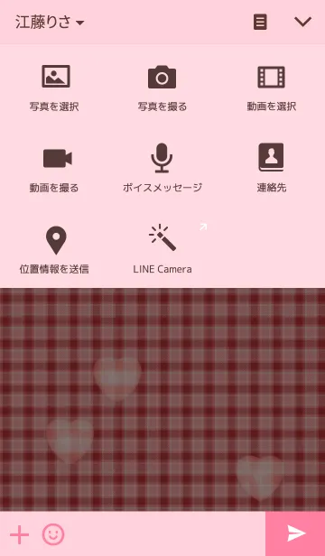 [LINE着せ替え] カラフルハート 6の画像4