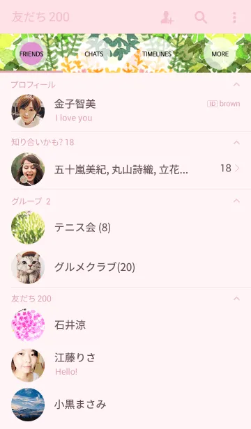 [LINE着せ替え] GARDEN_02の画像2