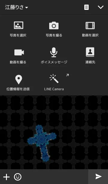 [LINE着せ替え] Jewel cross -Blue-の画像4