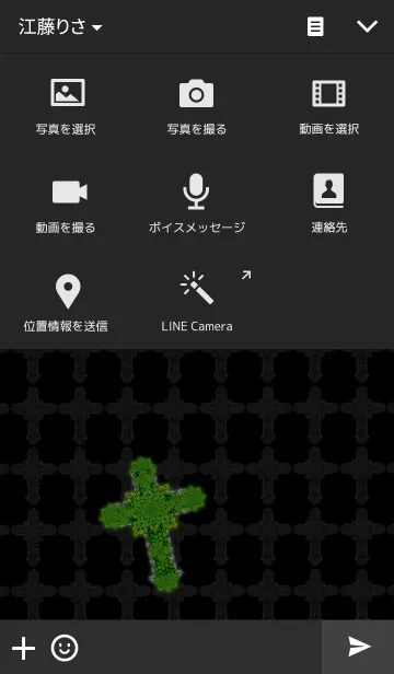 [LINE着せ替え] Jewel cross -Green-の画像4