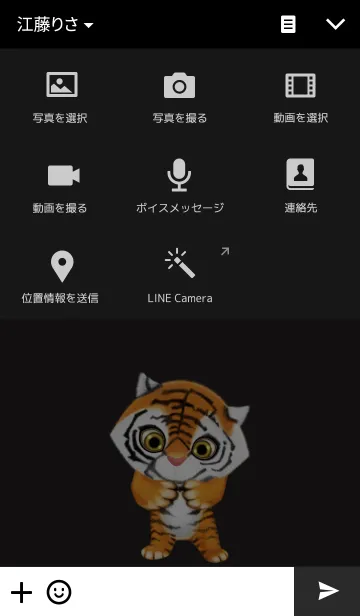 [LINE着せ替え] Tiger littleの画像4