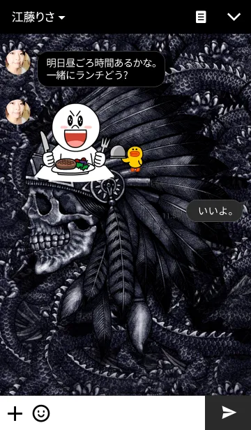 [LINE着せ替え] ドラゴン・スカルウイングの画像3