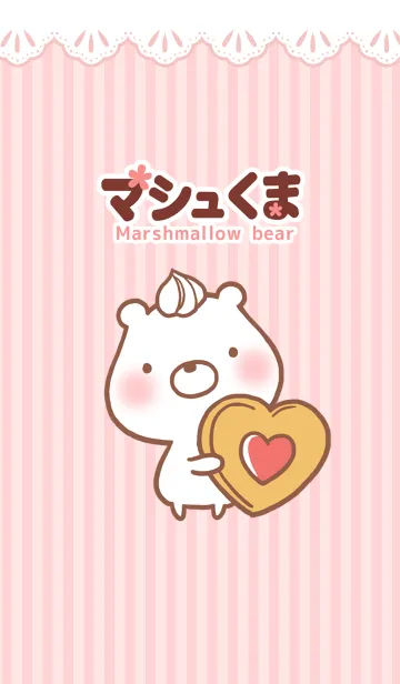 マシュくまのLINE着せ替え