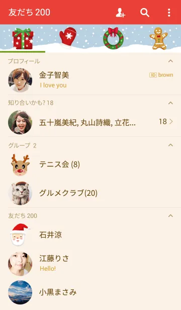 [LINE着せ替え] メリークリスマスの画像2