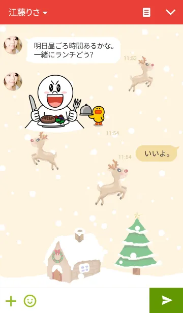 [LINE着せ替え] メリークリスマスの画像3