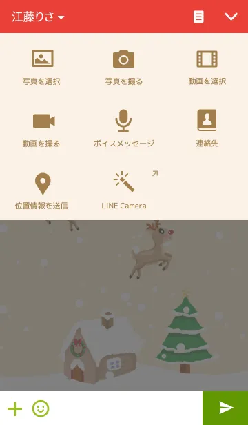 [LINE着せ替え] メリークリスマスの画像4