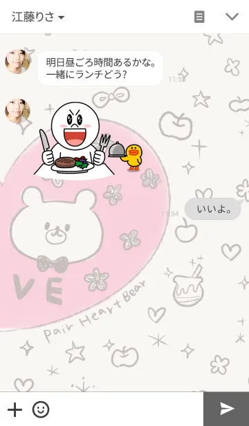 [LINE着せ替え] ペアハート ベアー ボーイの画像3