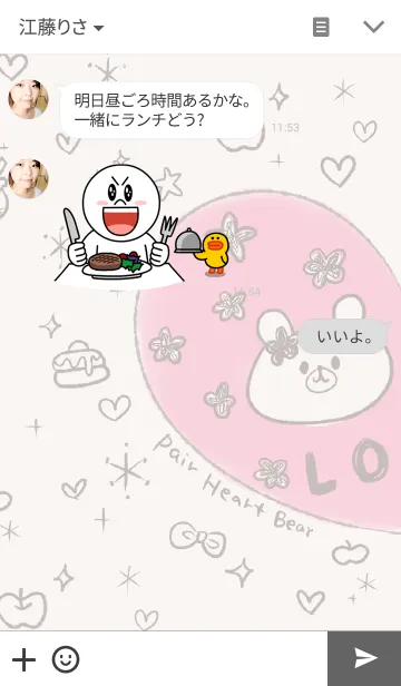 [LINE着せ替え] ペアハート ベアー ガールの画像3