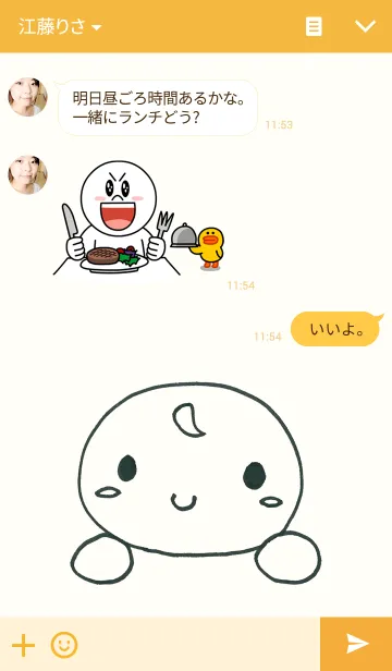 [LINE着せ替え] かわいい赤ちゃん「バブちゃん」の画像3