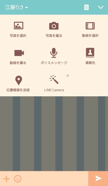 [LINE着せ替え] ポップキャンディーストライプの画像4