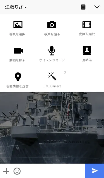 [LINE着せ替え] Battle Shipの画像4