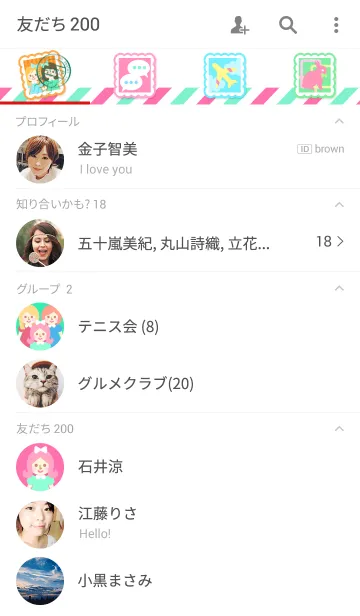 [LINE着せ替え] Air Tripの画像2