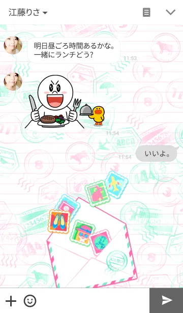 [LINE着せ替え] Air Tripの画像3