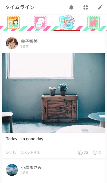 [LINE着せ替え] Air Tripの画像4