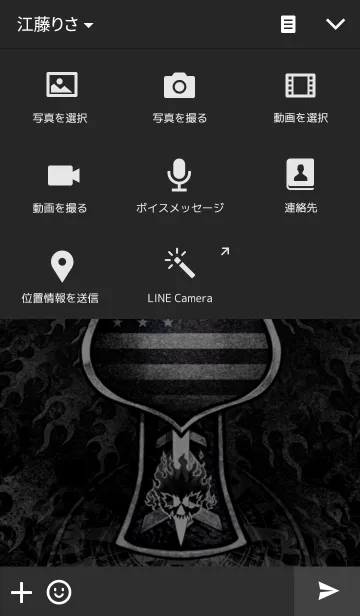 [LINE着せ替え] スカルファイヤー 5の画像4