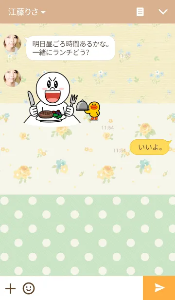 [LINE着せ替え] Forest patchworkの画像3