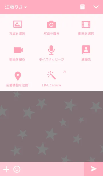[LINE着せ替え] 星のみの画像4