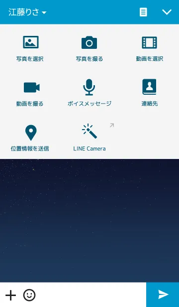 [LINE着せ替え] Beautiful Night Skyの画像4