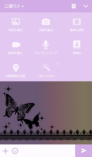 [LINE着せ替え] Black butterflyの画像4
