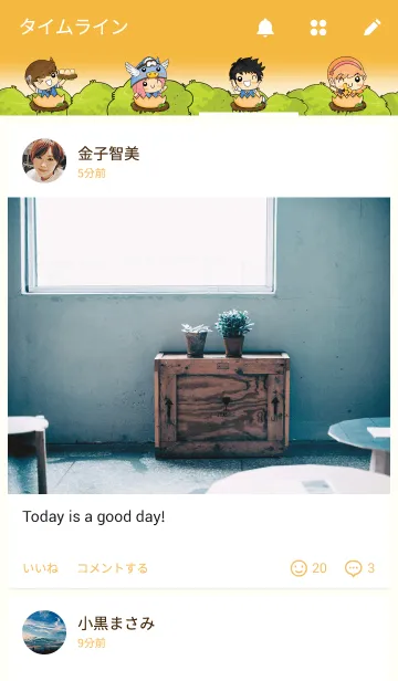 [LINE着せ替え] Banno and Friendsの画像4