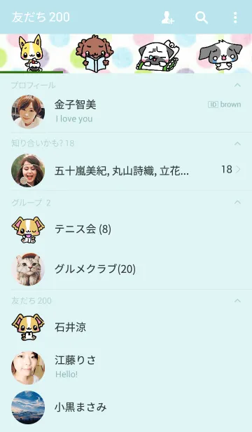 [LINE着せ替え] 可愛いわんこ達の日常レスポンスの画像2