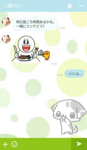 [LINE着せ替え] 可愛いわんこ達の日常レスポンスの画像3