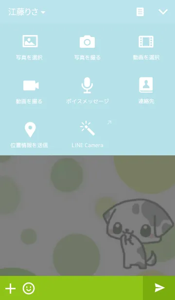 [LINE着せ替え] 可愛いわんこ達の日常レスポンスの画像4