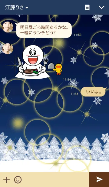 [LINE着せ替え] メリー・クリスマスの画像3