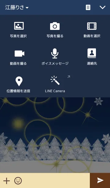 [LINE着せ替え] メリー・クリスマスの画像4