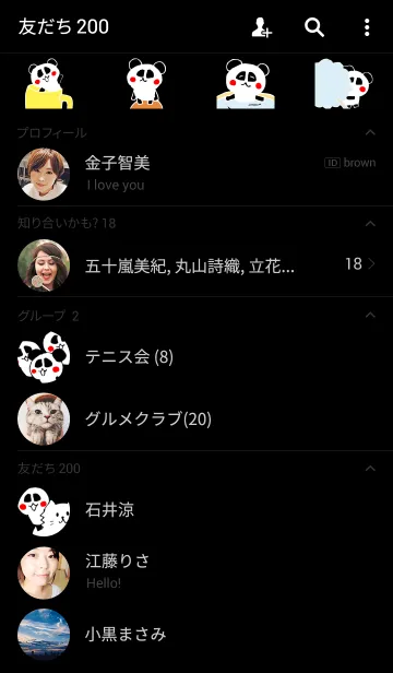 [LINE着せ替え] みにぱんだの画像2