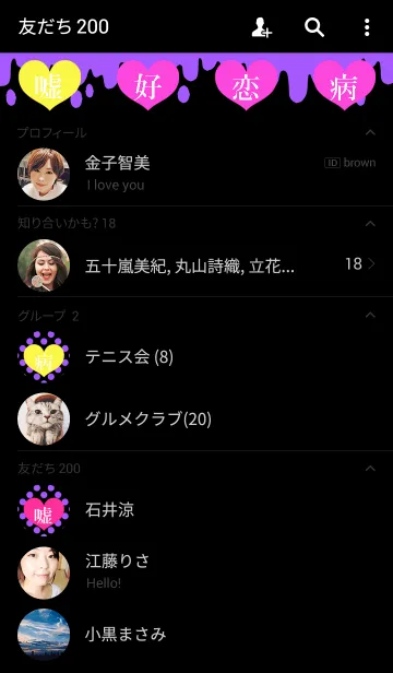 [LINE着せ替え] 病みかわいい着せかえ3の画像2