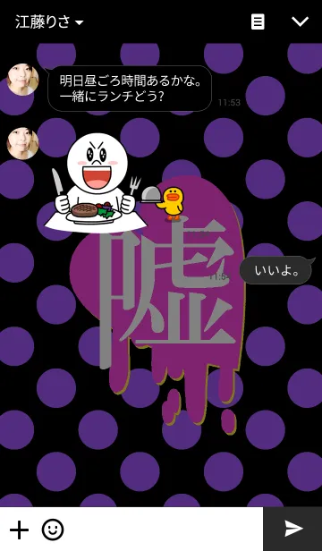 [LINE着せ替え] 病みかわいい着せかえ3の画像3