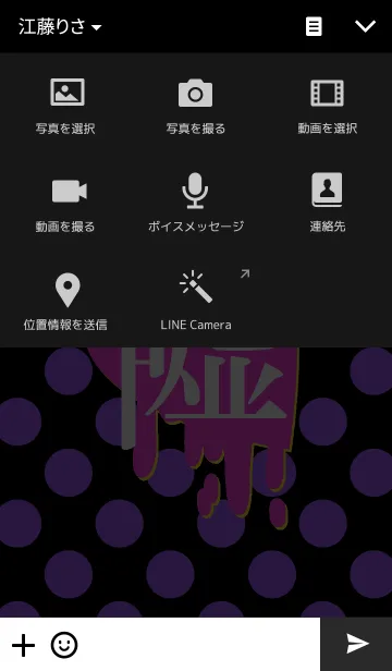 [LINE着せ替え] 病みかわいい着せかえ3の画像4