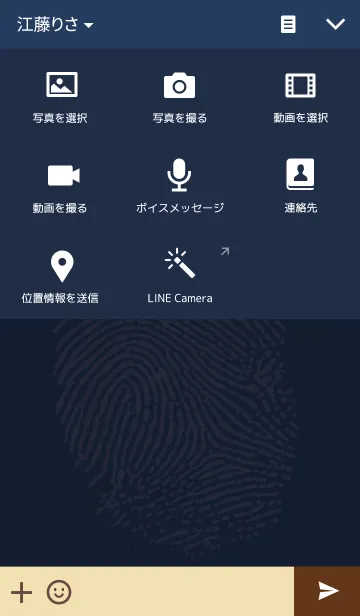 [LINE着せ替え] fingerprint.の画像4