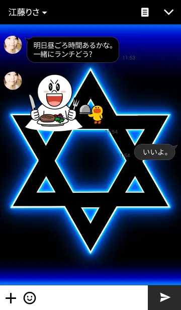 [LINE着せ替え] ダヴィデの星の画像3