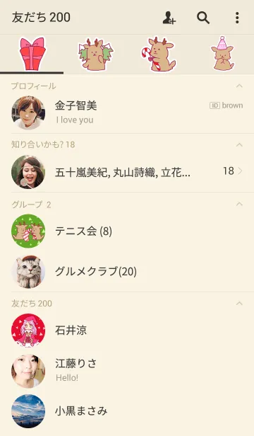 [LINE着せ替え] ミニトナカイとプレゼントの画像2