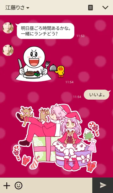 [LINE着せ替え] ミニトナカイとプレゼントの画像3