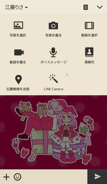 [LINE着せ替え] ミニトナカイとプレゼントの画像4