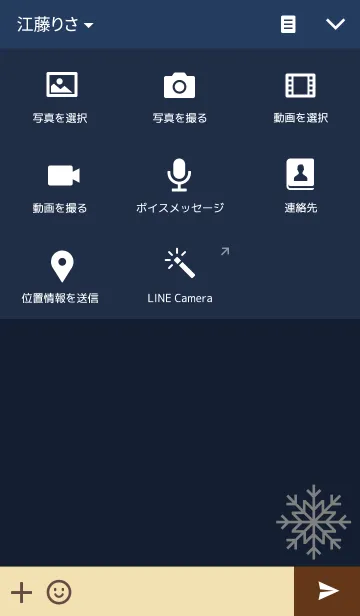 [LINE着せ替え] snow navyの画像4
