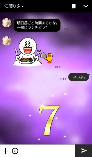 [LINE着せ替え] 宇宙からのラッキー★セブンの画像3