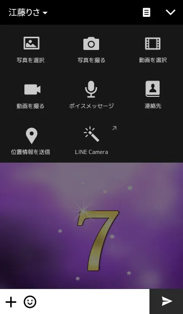 [LINE着せ替え] 宇宙からのラッキー★セブンの画像4
