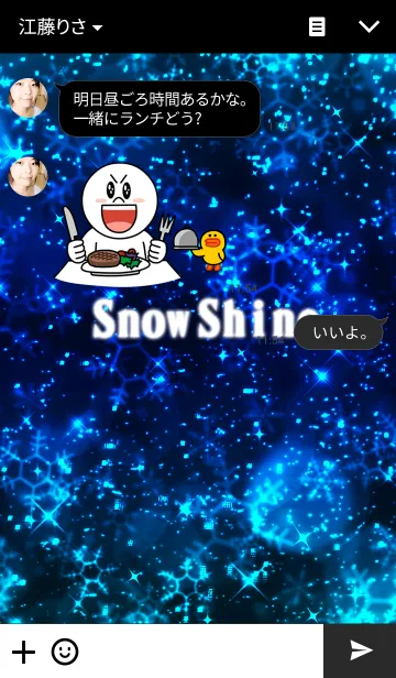 [LINE着せ替え] Snow Shineの画像3