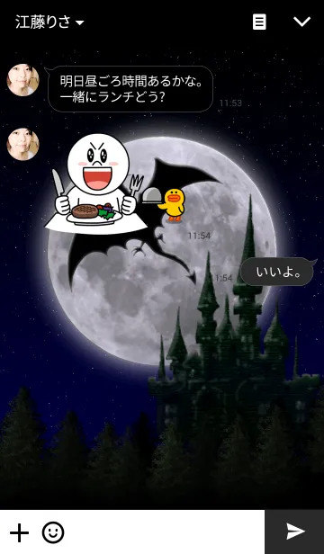 [LINE着せ替え] ミッドナイト ドラゴンの画像3