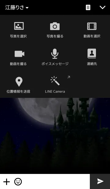 [LINE着せ替え] ミッドナイト ドラゴンの画像4