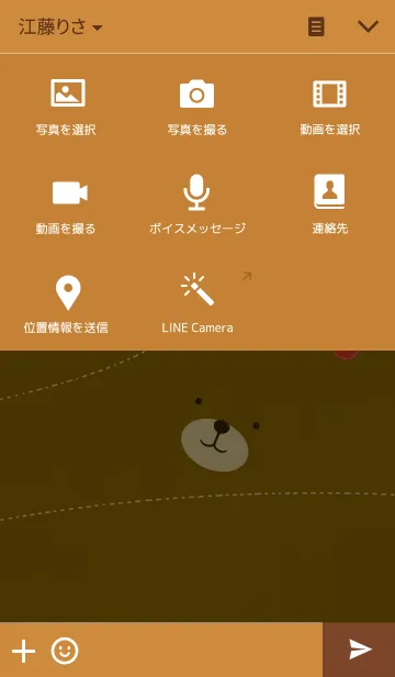 [LINE着せ替え] ぬいぐるみクマの画像4