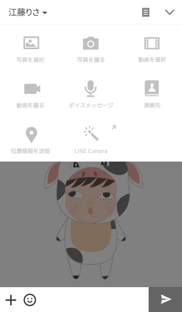 [LINE着せ替え] Cute cow themeの画像4