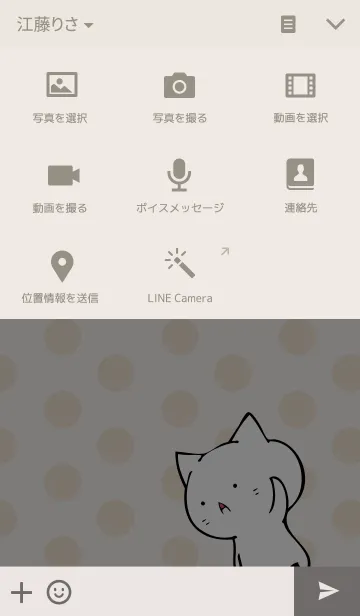 [LINE着せ替え] ゆるねこの画像4